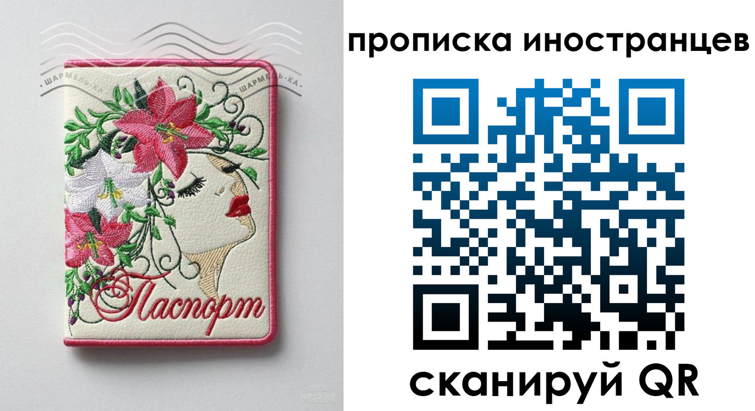 временная прописка в Алтайском крае
