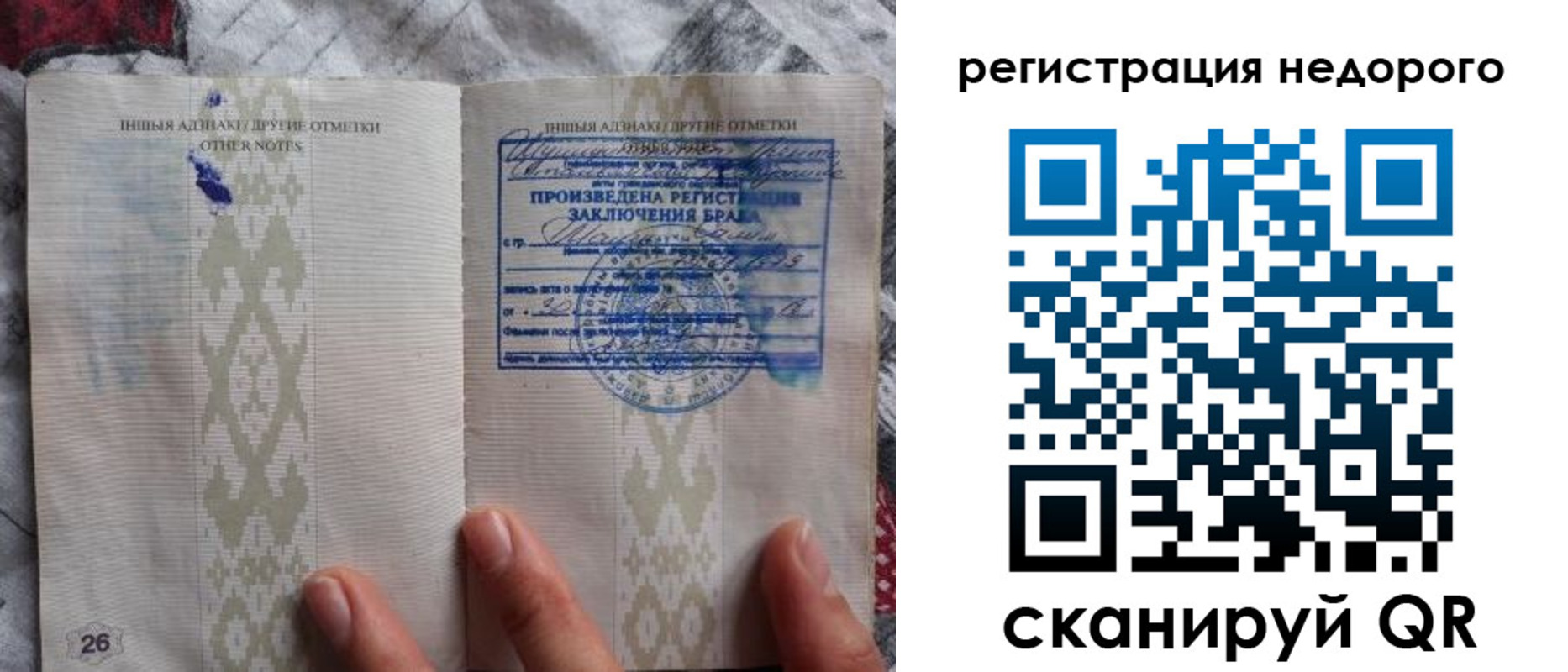 прописка в квартире в Алтайском крае
