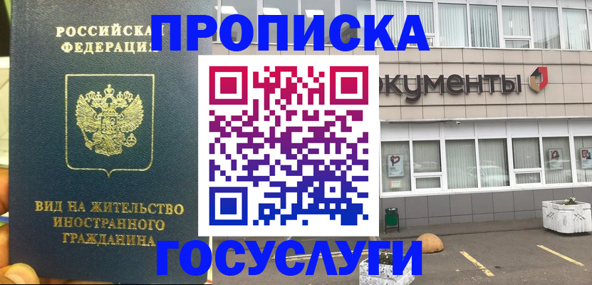 регистрация для школы в Алтайском крае