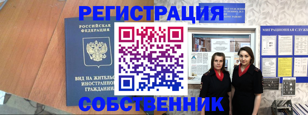 прописка 2025 в Алтайском крае